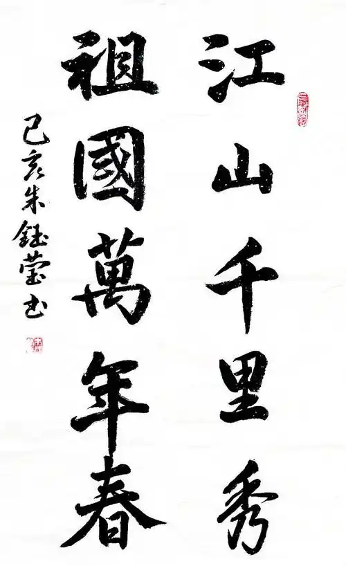 爱国对联(书法)--姜堰日报·教育周刊