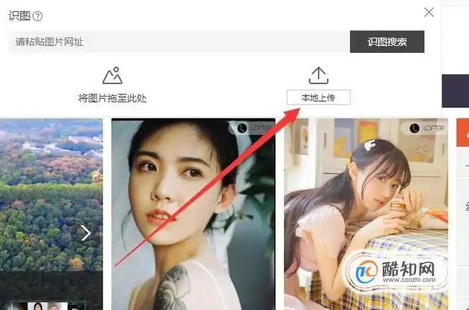 怎样用图片搜索图片优质