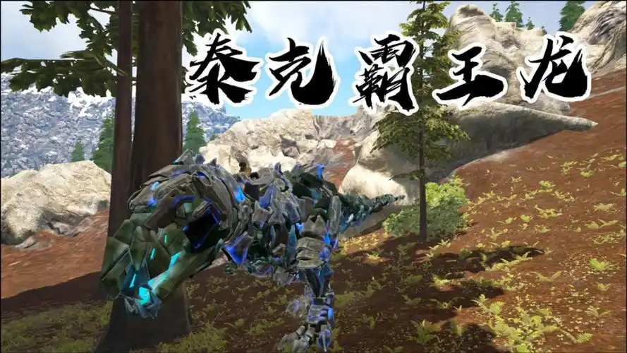 方舟生存进化230:为了驯服"泰克霸王龙",跳下悬崖追赶身影!