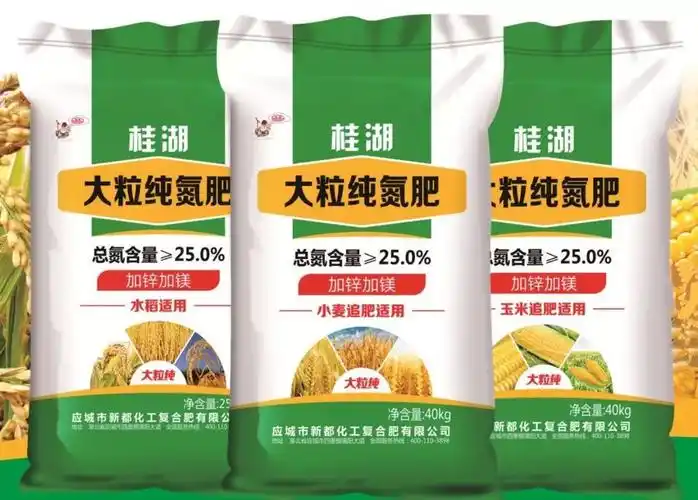 【新品上市】桂湖大粒纯氮肥