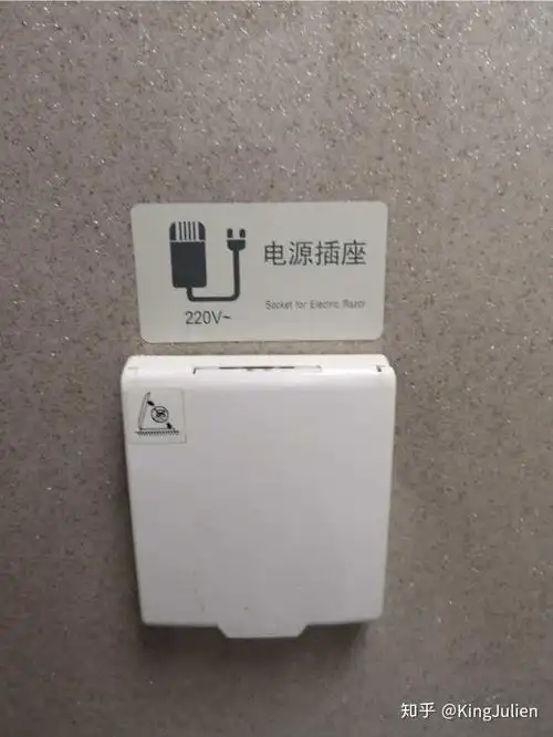 crh2a 非统型,位于洗手台一侧墙壁上的充电插口