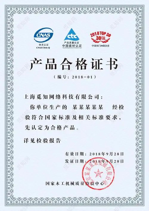 矢量产品合格素材证书图片下载 - 觅知网