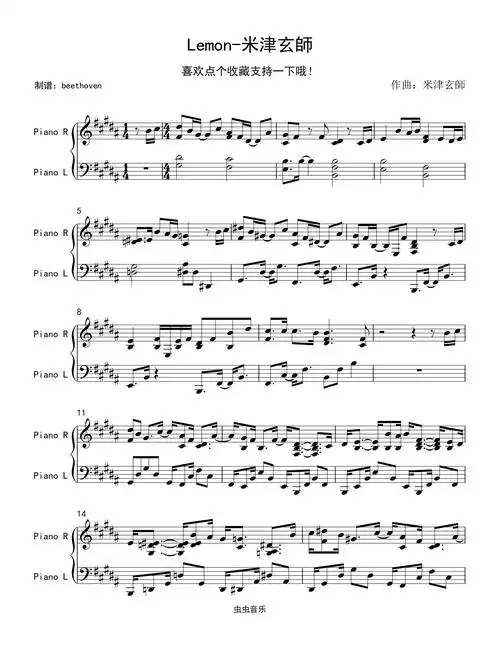 lemon原版独奏米津玄师