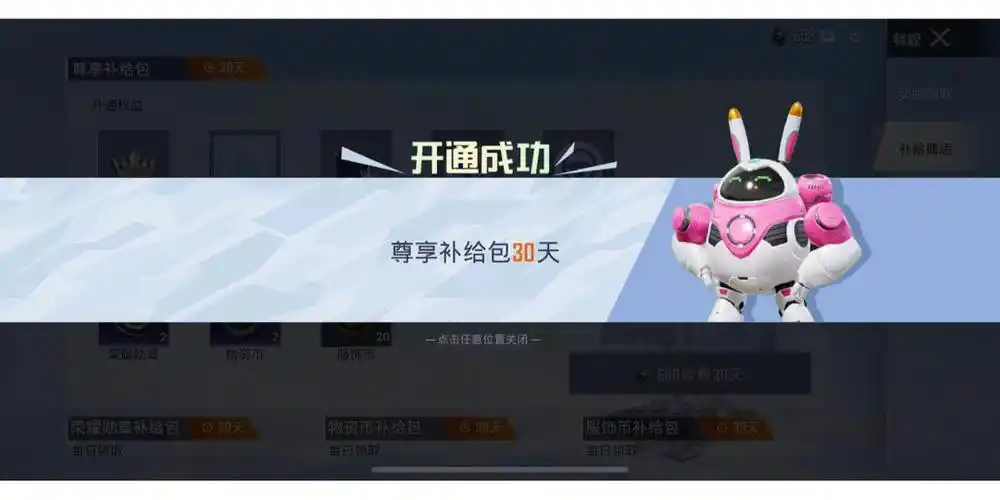 和平精英特权卡回归