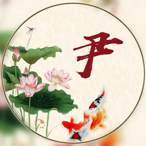 编号17020个百家姓氏微信头像