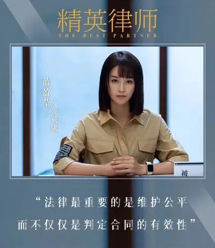 为什么演技大咖集结都救不了豆瓣59分的精英律师