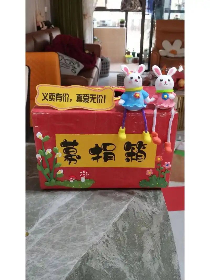 爱心义卖募捐箱制作diy 爱心义卖募捐箱,感觉好花呀,不过小朋友应该能