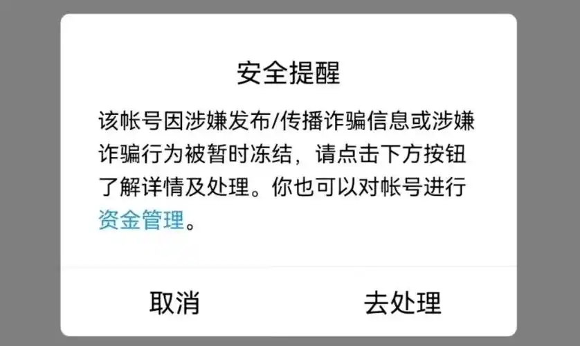 qq出现大面积盗号,原因已查明,请抓紧改密码