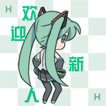 群聊表情包  欢迎新人_群聊_新人_欢迎表情