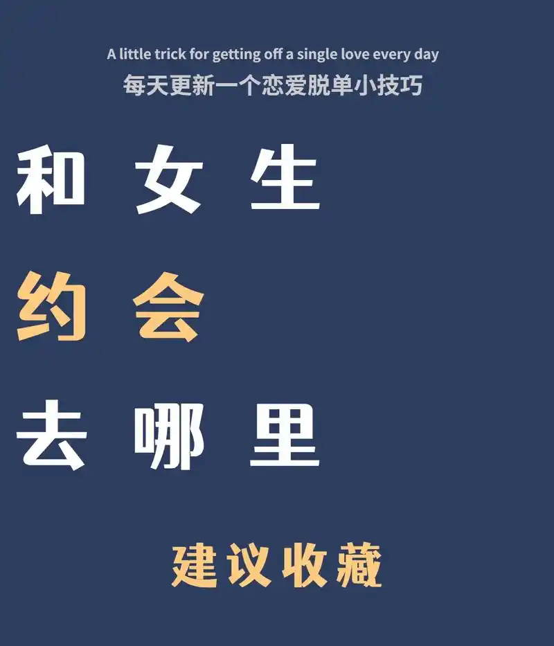 追女生 #脱单 #抖音图文来了 #高情商 #恋爱干货 @d - 抖音