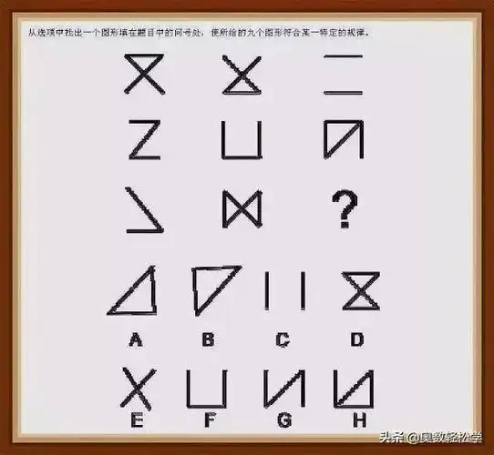 5道数学图形智力题大部分家长束手无策你会做几题