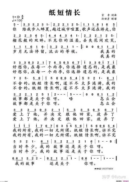 好是流行歌全谱复音c调口琴24孔流行经典歌曲简谱复音c调口琴4孔流行