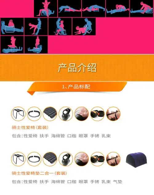 骇客情趣家具体位枕合欢椅夫妻成人调情用品另类情趣家具