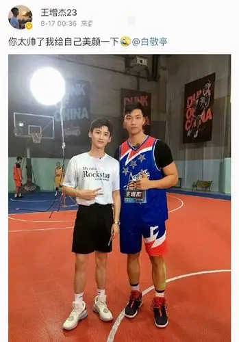 白敬亭和身高两米五的帅哥合影秒变矮个子他在评论区挽尊