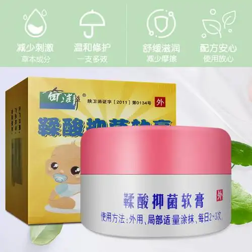 鞣酸抑菌软膏北医三院红屁股药膏省妇幼护臀膏婴儿新生尿布疹正品
