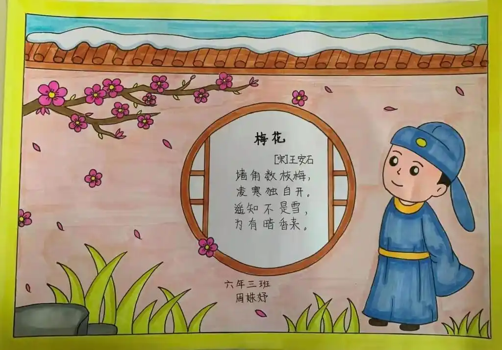 诗中有画,画中有诗——2022年光明路小学古诗配画活动