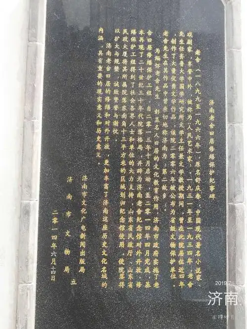 鲁中三城记(20):南新街58号