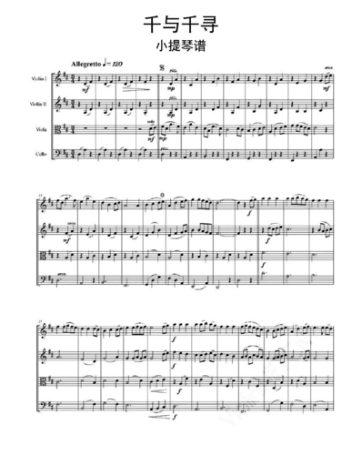 千与千寻小提琴谱乐谱