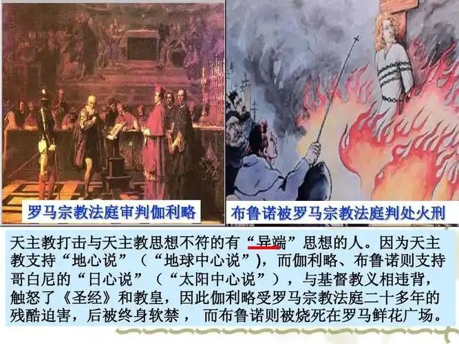 九年级历史上册第二单元复习