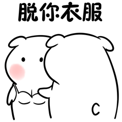 脱你衣服表情包动图