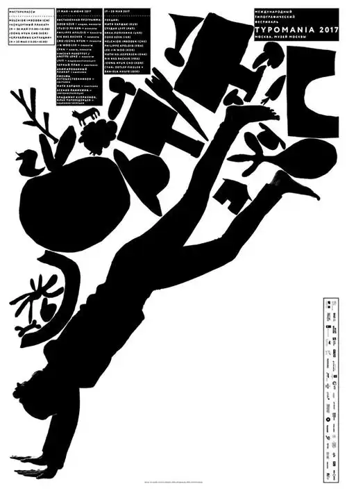 12款黑白色调海报设计