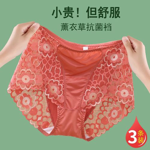 内裤女蕾丝薄款女士蕾丝中腰高腰性憾大码无痕性惑抗菌舒适三角裤