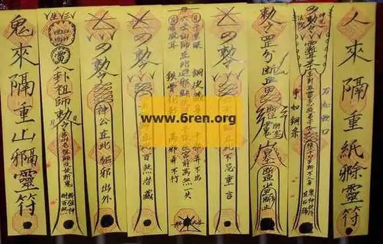 六壬伏英舘守坛七星符