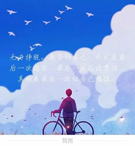 风景图 人生哲理