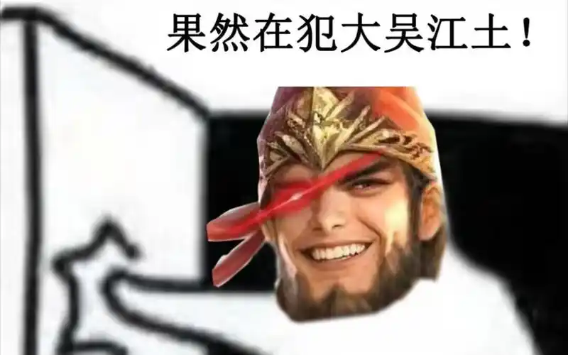 【秋风三国杀】秋风玩三国杀被界徐盛当野怪刷掉,好惨