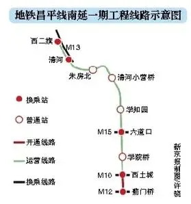 北京地铁3号线一期,12号线等3段地铁年内通车|北京地铁_新浪财经_新浪