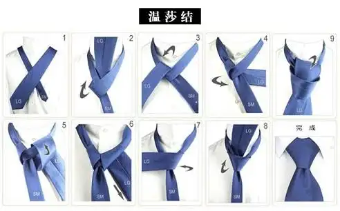 女生如何打领带慢动作图示领带的3种系法
