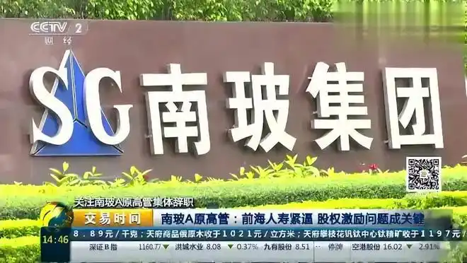 老板失联400套房产被拍卖宝能集团还有多少家底
