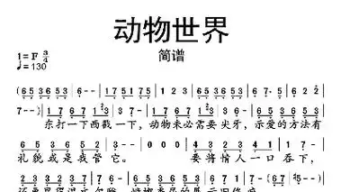 动物世界吉他谱歌谱-苍强曲谱