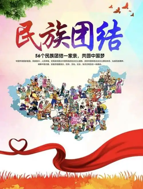 铸牢中华民族共同体意识——准旗薛八幼开展"民族团结一家亲 同心共筑