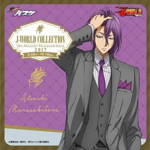 紫紫好帅好撩!黑子的篮球j world