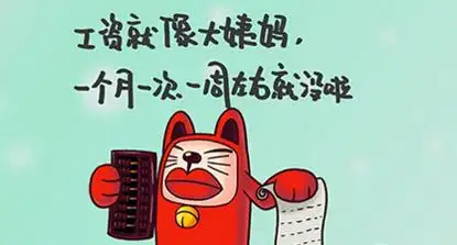 毕业这几年 你摆脱月光族存到钱了没?