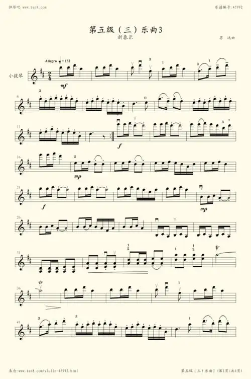 《第五级(三)乐曲3-新春乐》,(五线谱 小提琴谱)-弹琴吧(原蛐蛐钢琴网