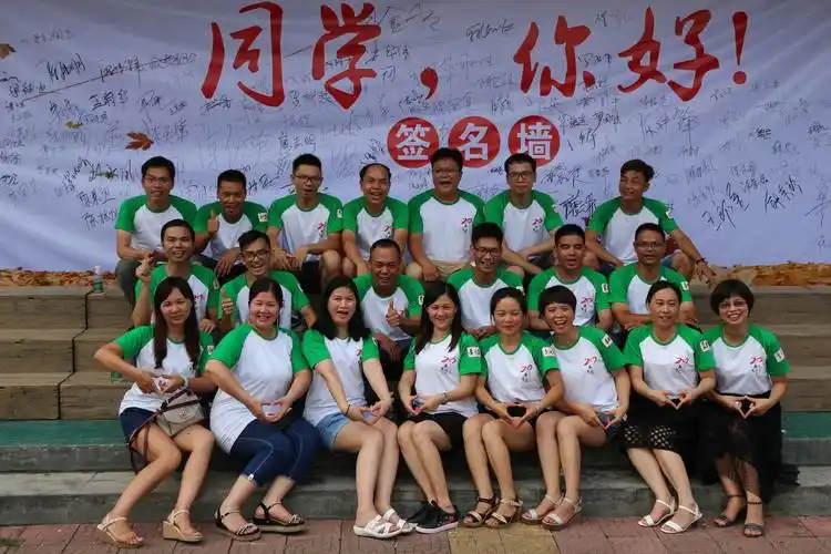 98届初中同学20聚会合影留念