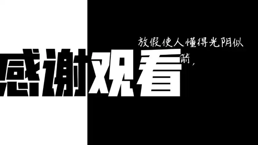 谢谢观看.