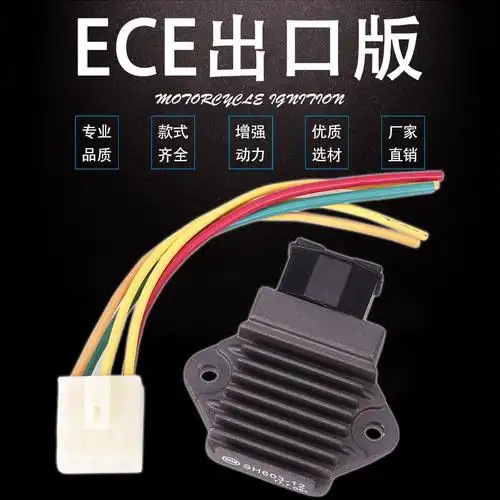 所属主分类"摩托车/装备/配件",子分类"整流器"折