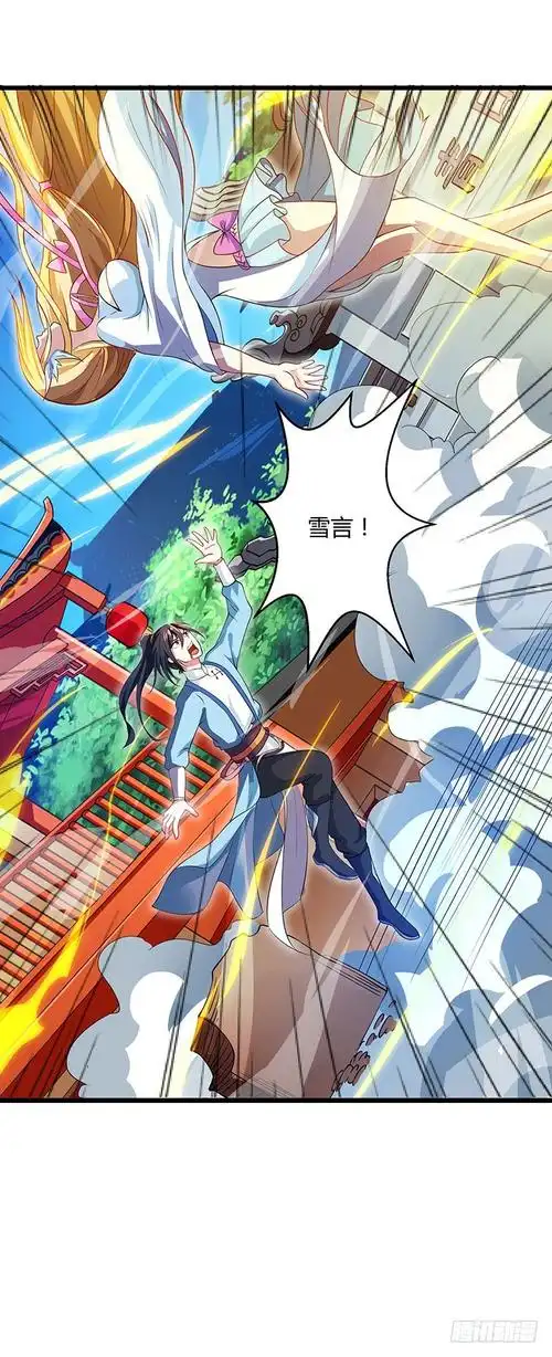 独步逍遥 - 腾讯动漫