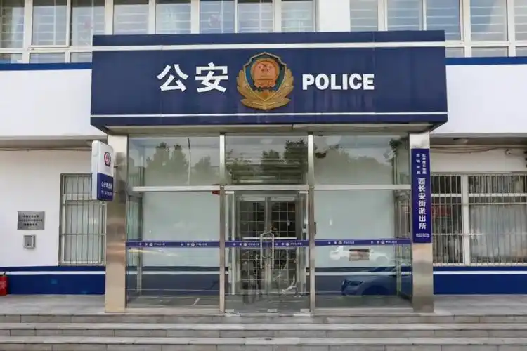 北京市公安局-北京政法网