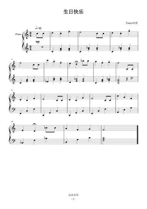 《生日快乐》小汤3难度,小朋友都喜欢钢琴谱-c调-虫虫钢琴