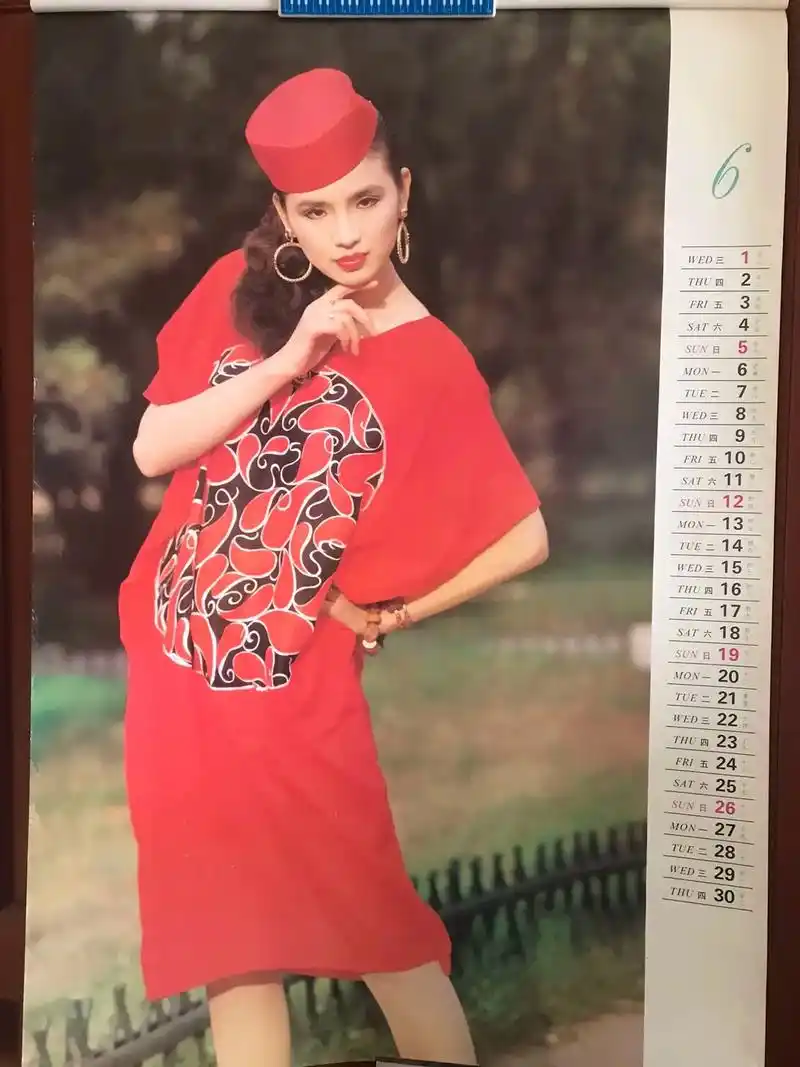 1994年挂历《中国著名模特》.#穿搭分享 #怀旧时光 #年 - 抖音
