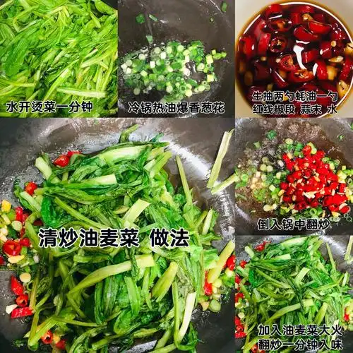 清炒油麦菜做法