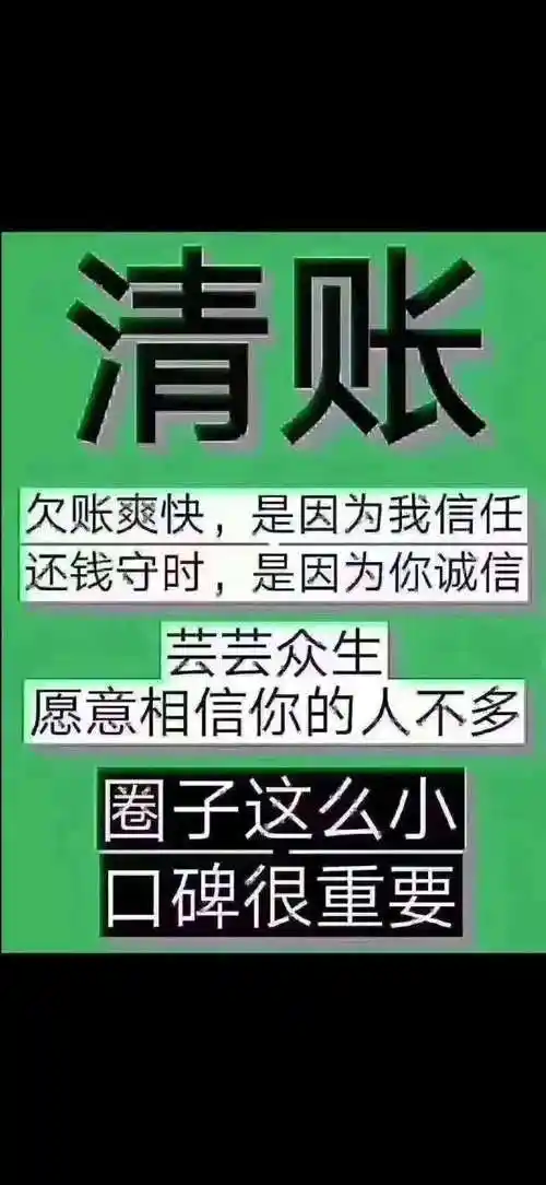 过年清账的句子清账的句子发朋友圈