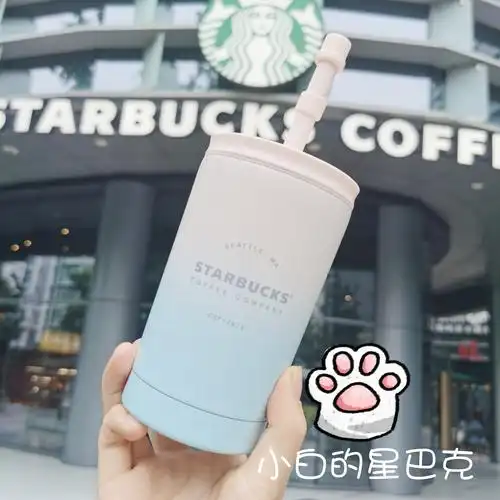限量星巴克2020新款蓝白渐变不锈钢吸管杯情人节礼物桌面咖啡杯