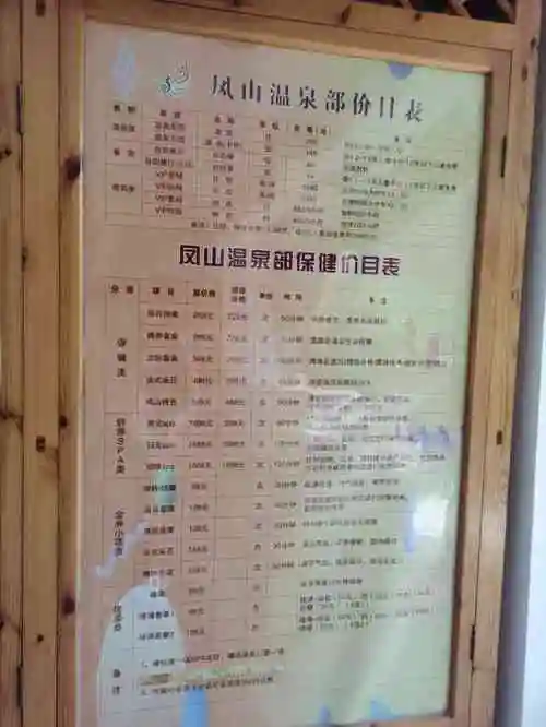 北京金隅凤山温泉度假村-"据说是北京最贵的温泉之一.拿了朋友的内.