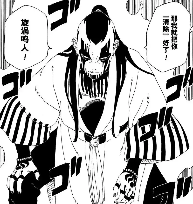 博人传:川木能力觉醒,头上长出角,壳组织首领展现恐怖实力