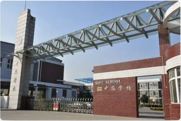 上海市民办中芯学校国际部保持国际视野成为未来英才